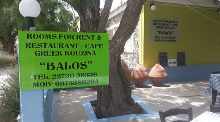 Pension Balos Koumeika Екстер'єр фото